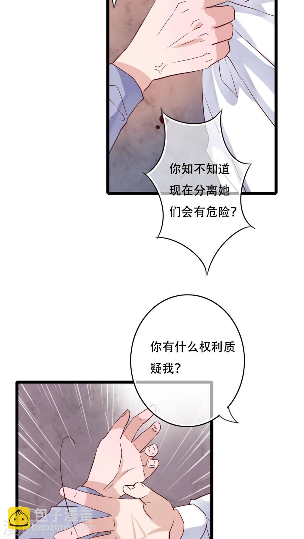 《雨后的盛夏》第87话 治愈系精灵 第17页