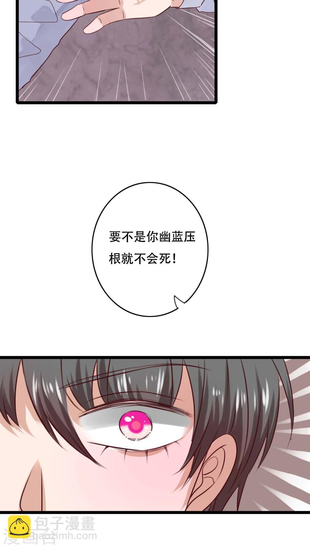 《雨后的盛夏》第87话 治愈系精灵 第18页