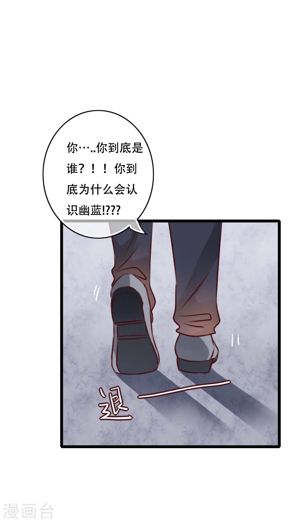 《雨后的盛夏》第87话 治愈系精灵 第19页