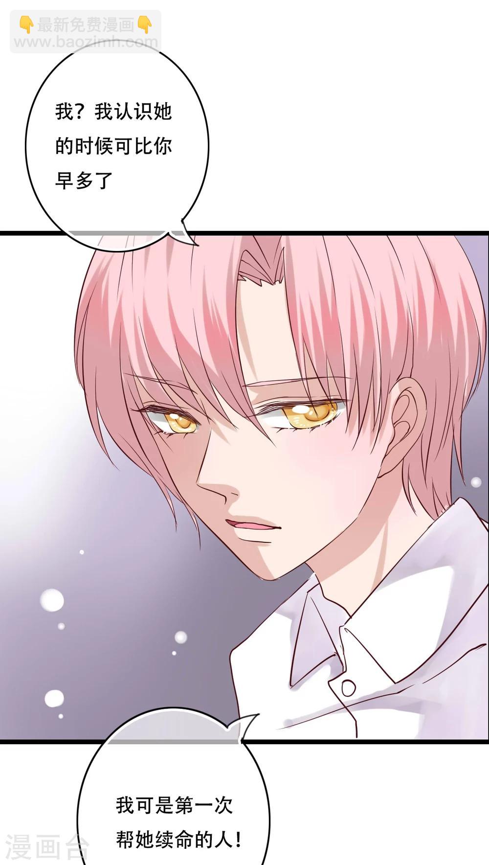 《雨后的盛夏》第87话 治愈系精灵 第20页