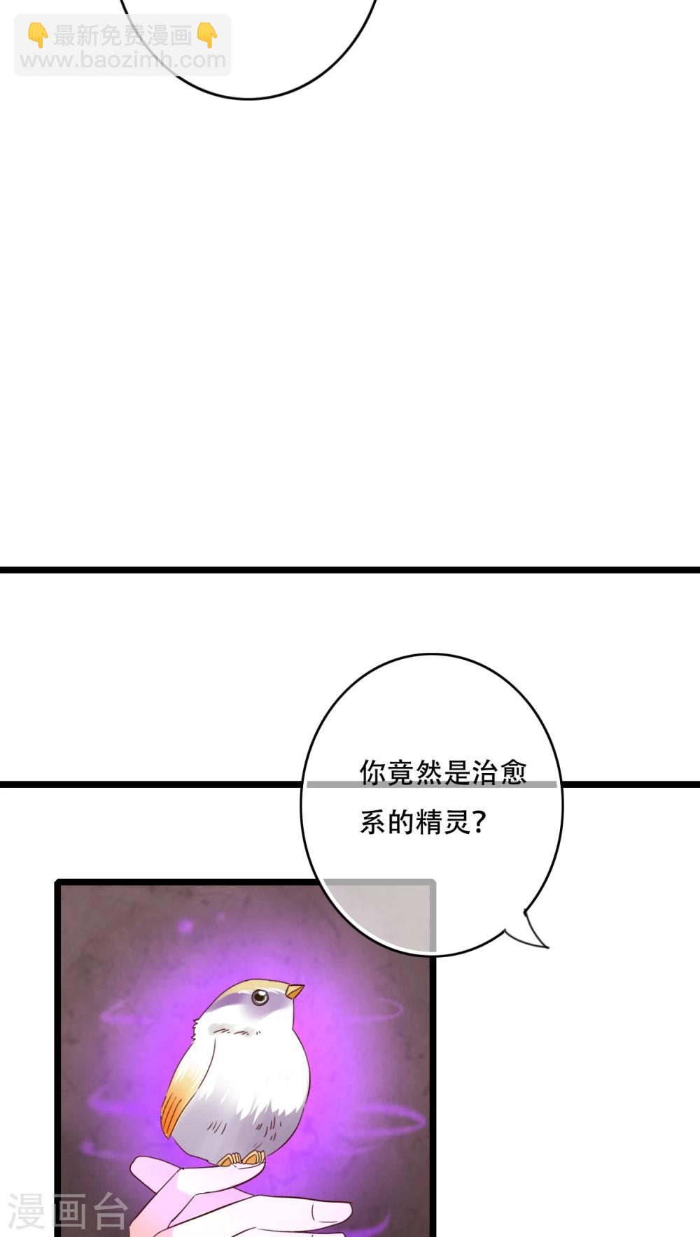 《雨后的盛夏》第87话 治愈系精灵 第21页