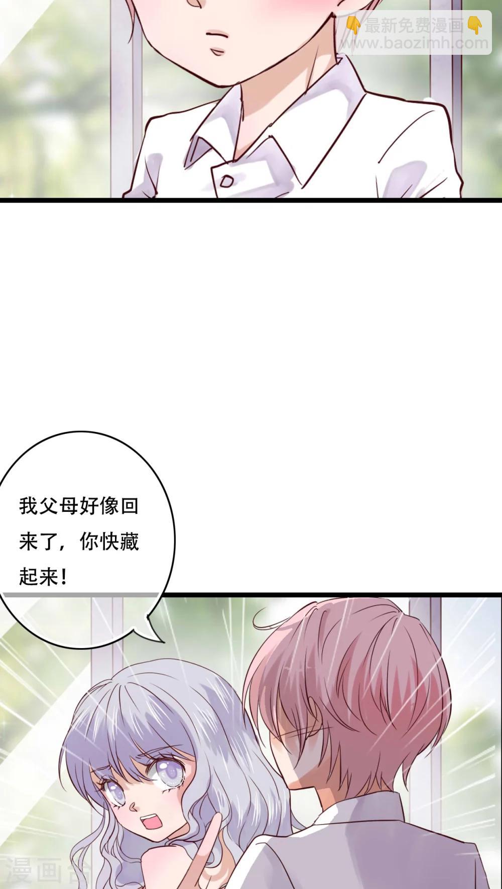 《雨后的盛夏》第87话 治愈系精灵 第23页