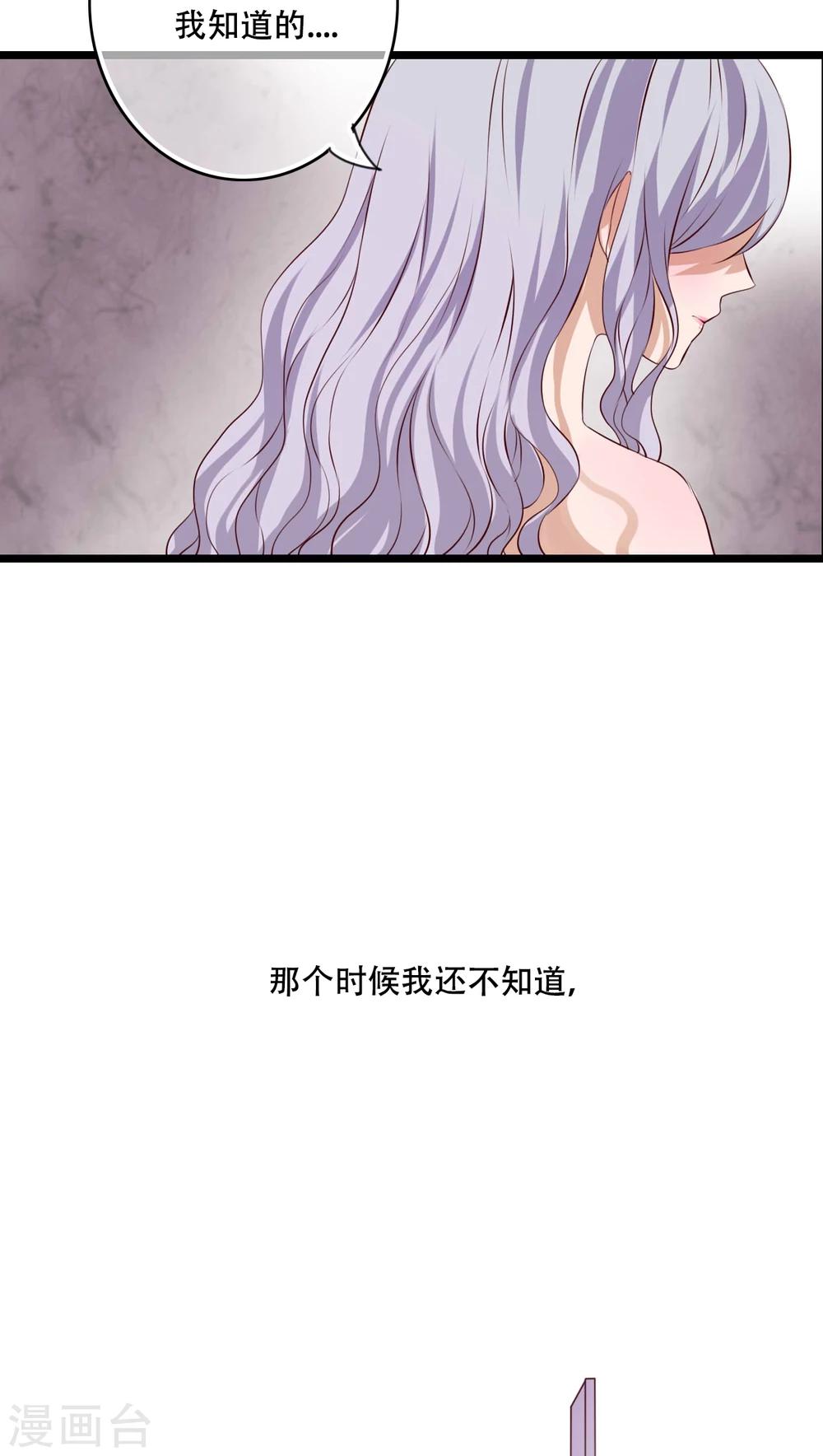 《雨后的盛夏》第87话 治愈系精灵 第27页