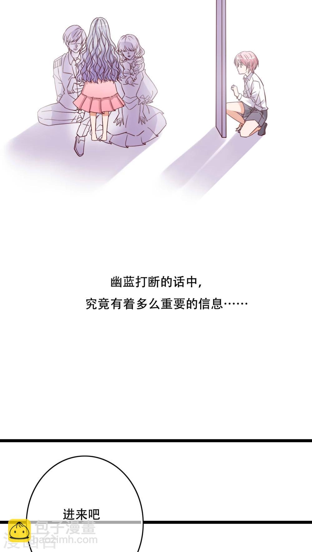 《雨后的盛夏》第87话 治愈系精灵 第28页