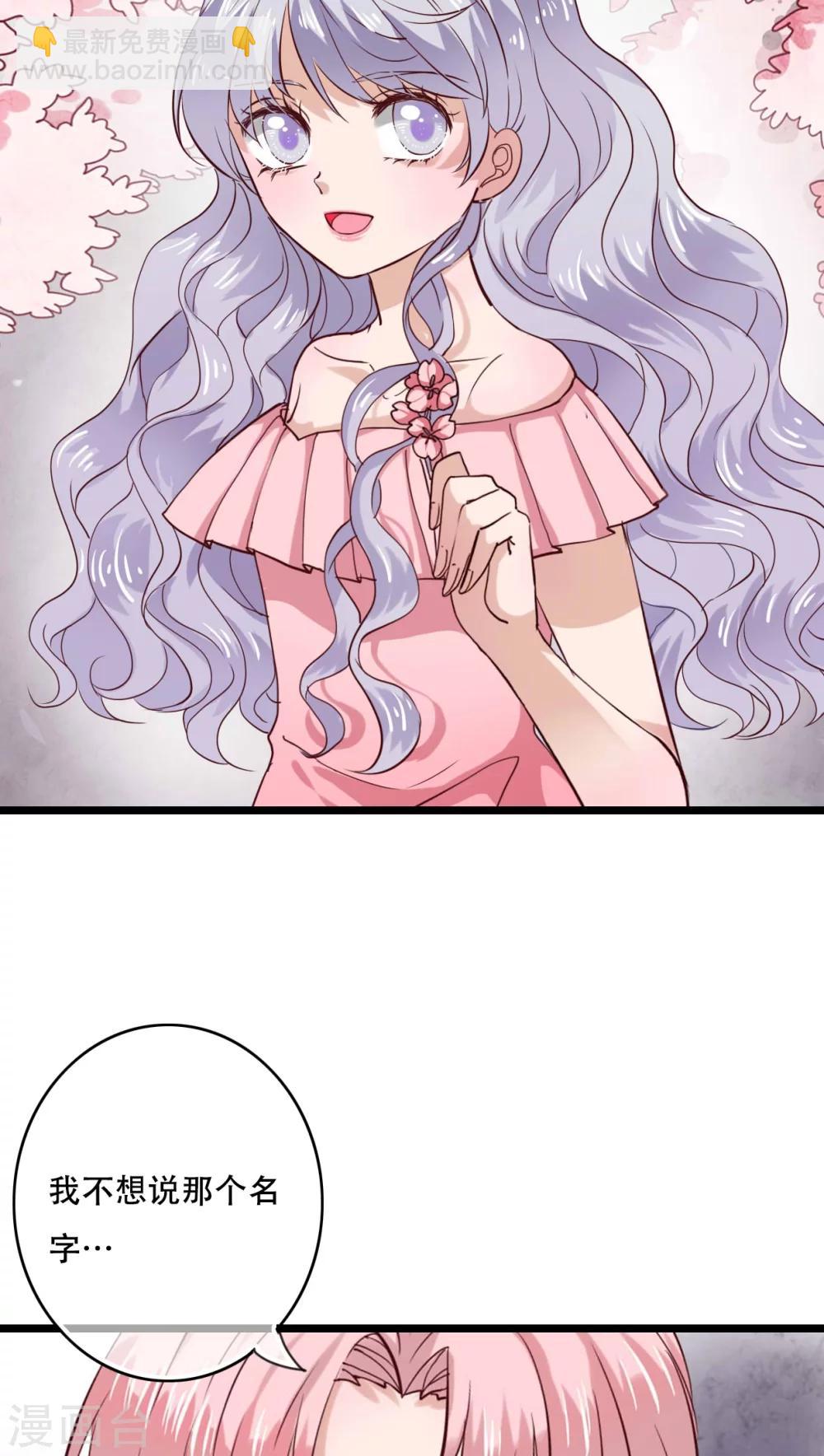 《雨后的盛夏》第87话 治愈系精灵 第6页