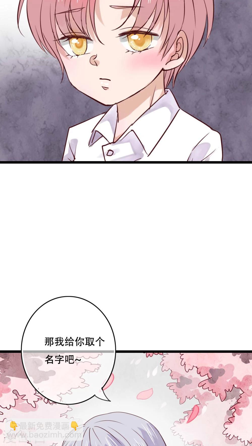 《雨后的盛夏》第87话 治愈系精灵 第7页