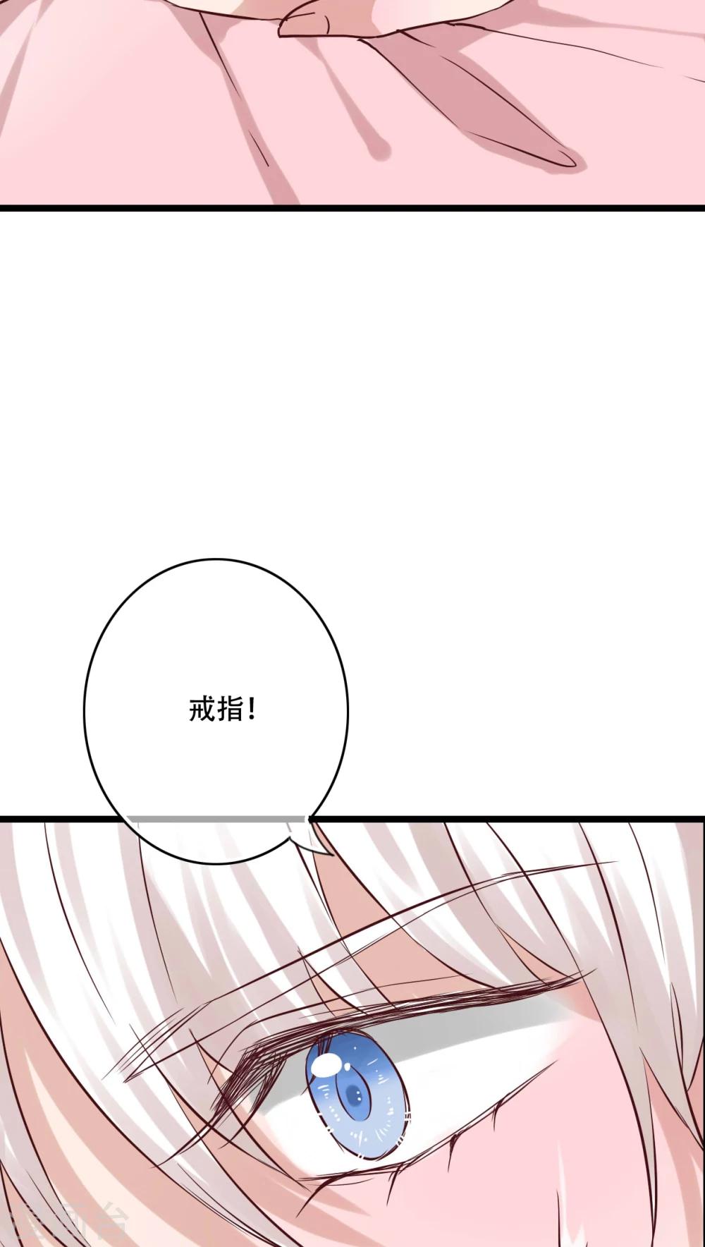《雨后的盛夏》第91话 交易 第10页