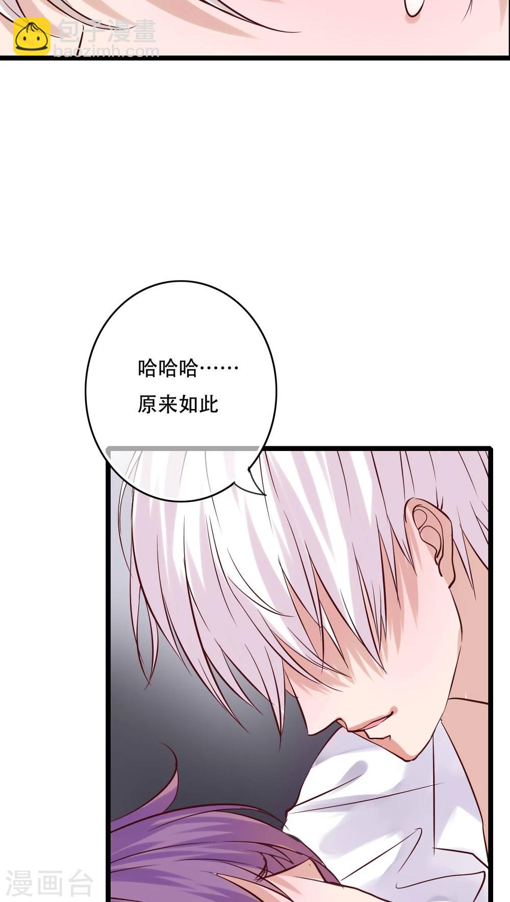 《雨后的盛夏》第91话 交易 第11页