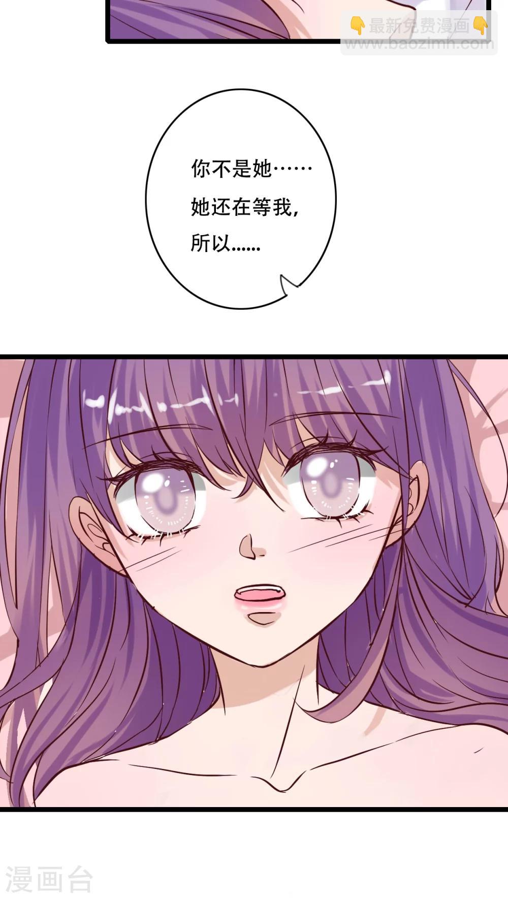 《雨后的盛夏》第91话 交易 第12页