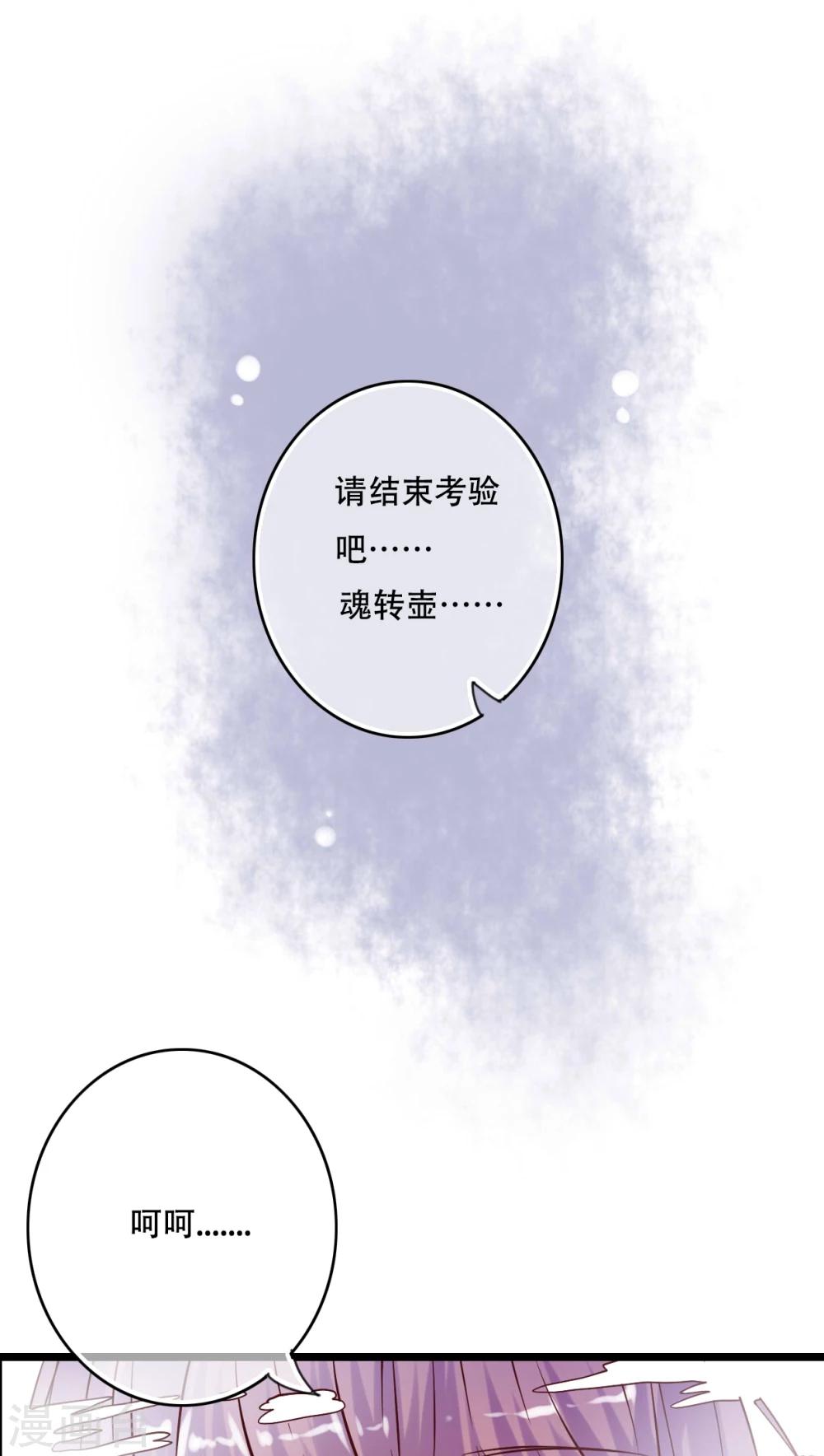 《雨后的盛夏》第91话 交易 第13页