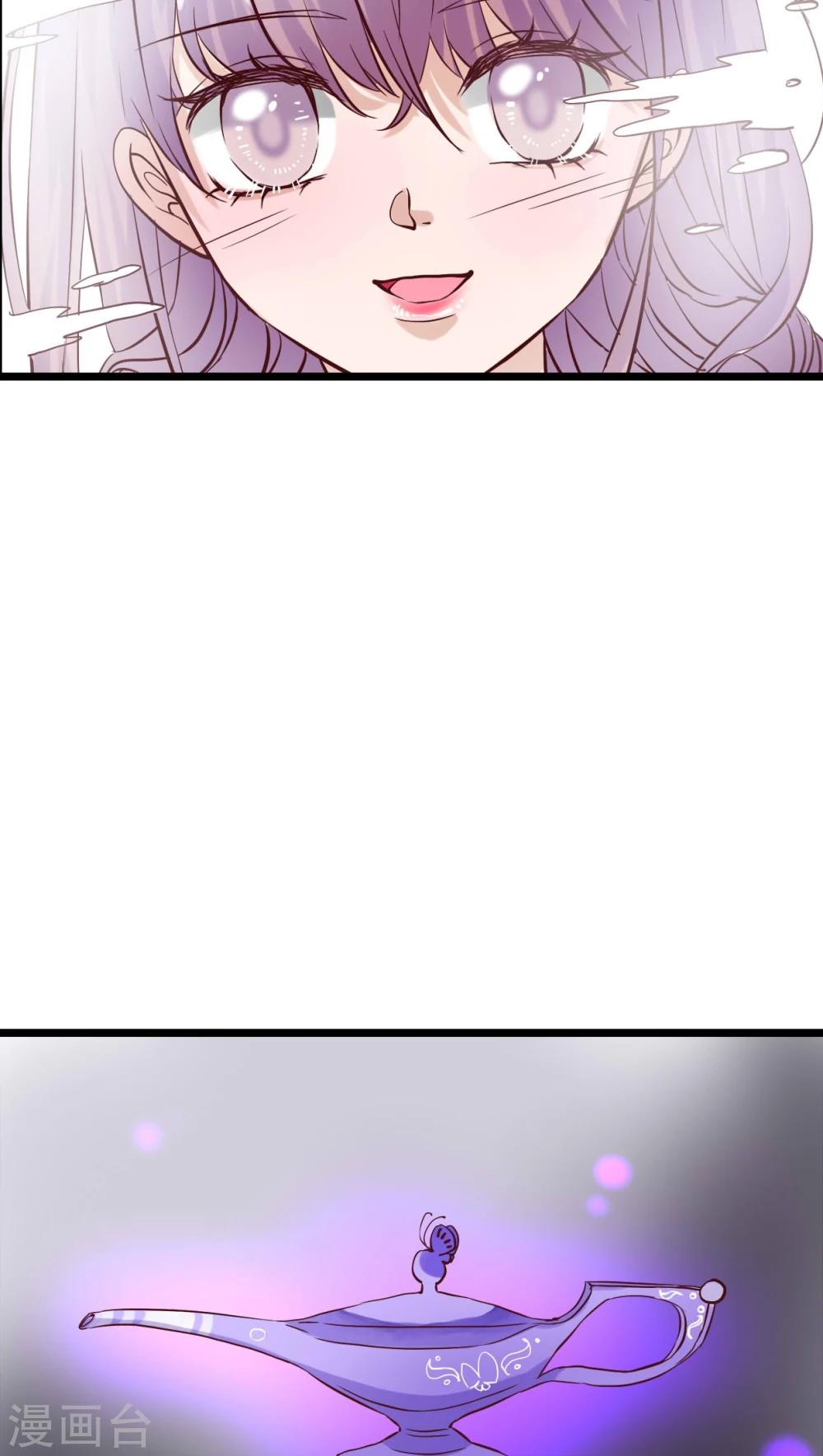 《雨后的盛夏》第91话 交易 第14页
