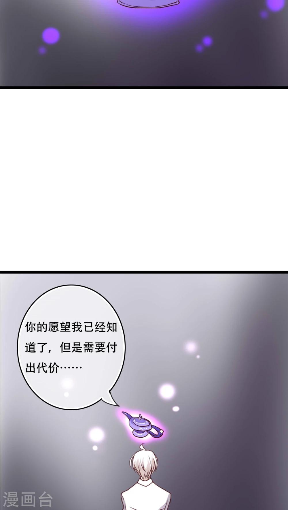 《雨后的盛夏》第91话 交易 第15页