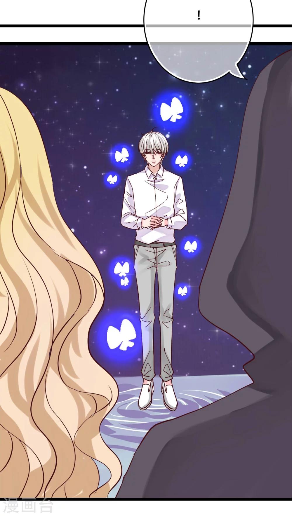 《雨后的盛夏》第91话 交易 第18页