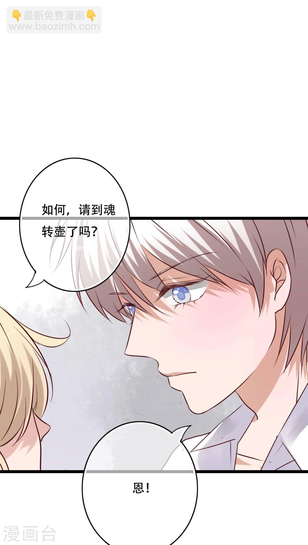 《雨后的盛夏》第91话 交易 第19页