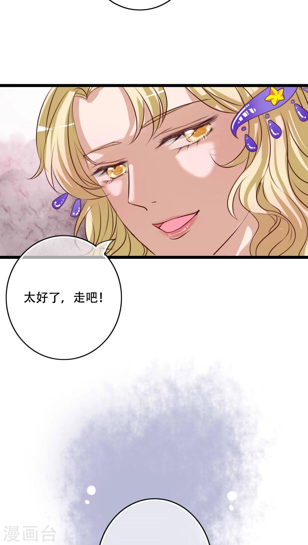 《雨后的盛夏》第91话 交易 第20页