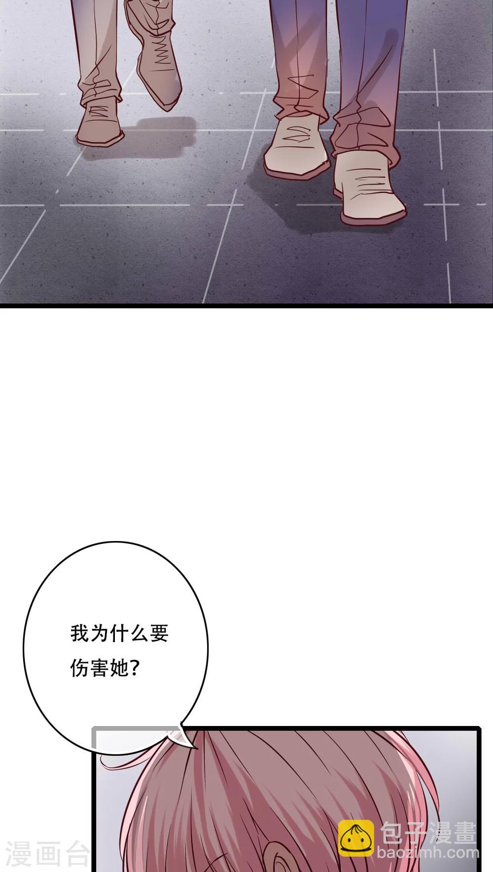 《雨后的盛夏》第91话 交易 第22页