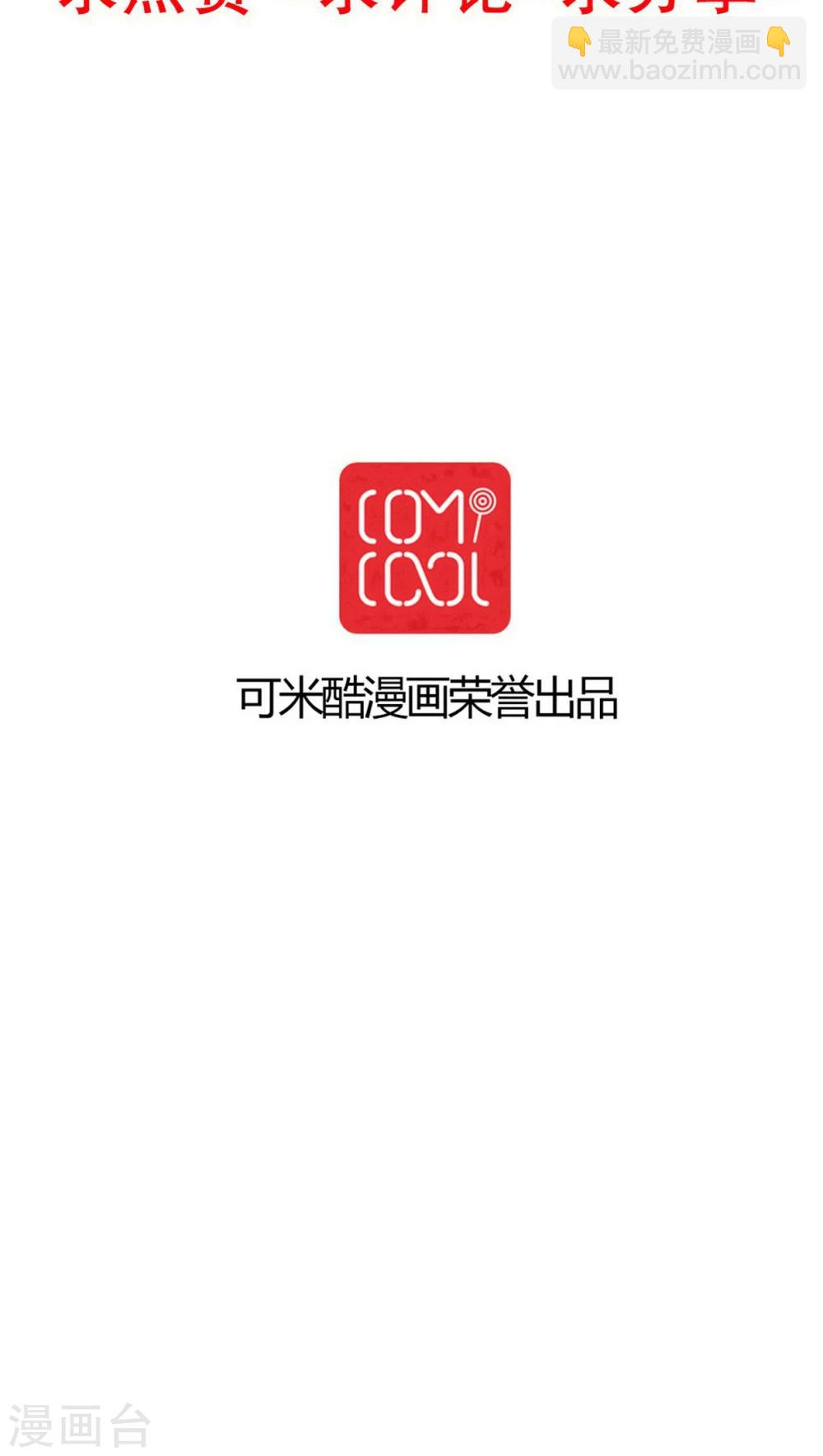 《雨后的盛夏》第91话 交易 第31页