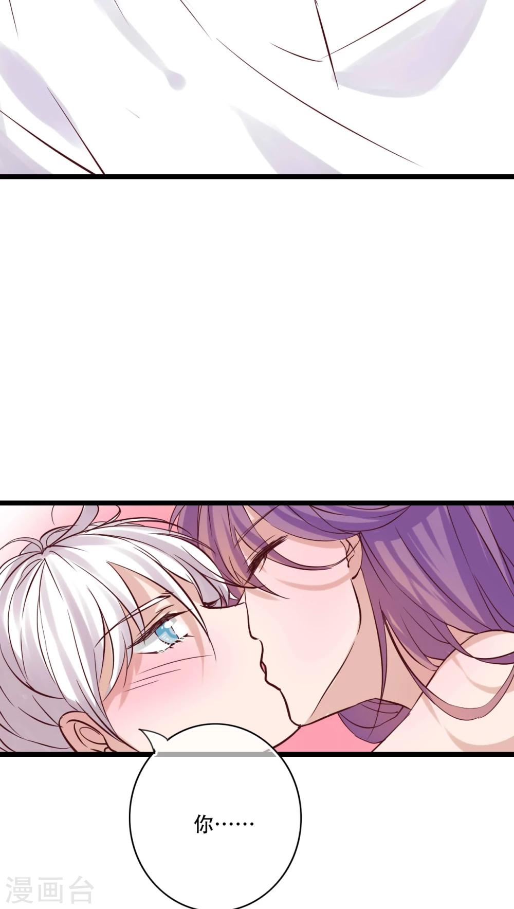 《雨后的盛夏》第91话 交易 第3页