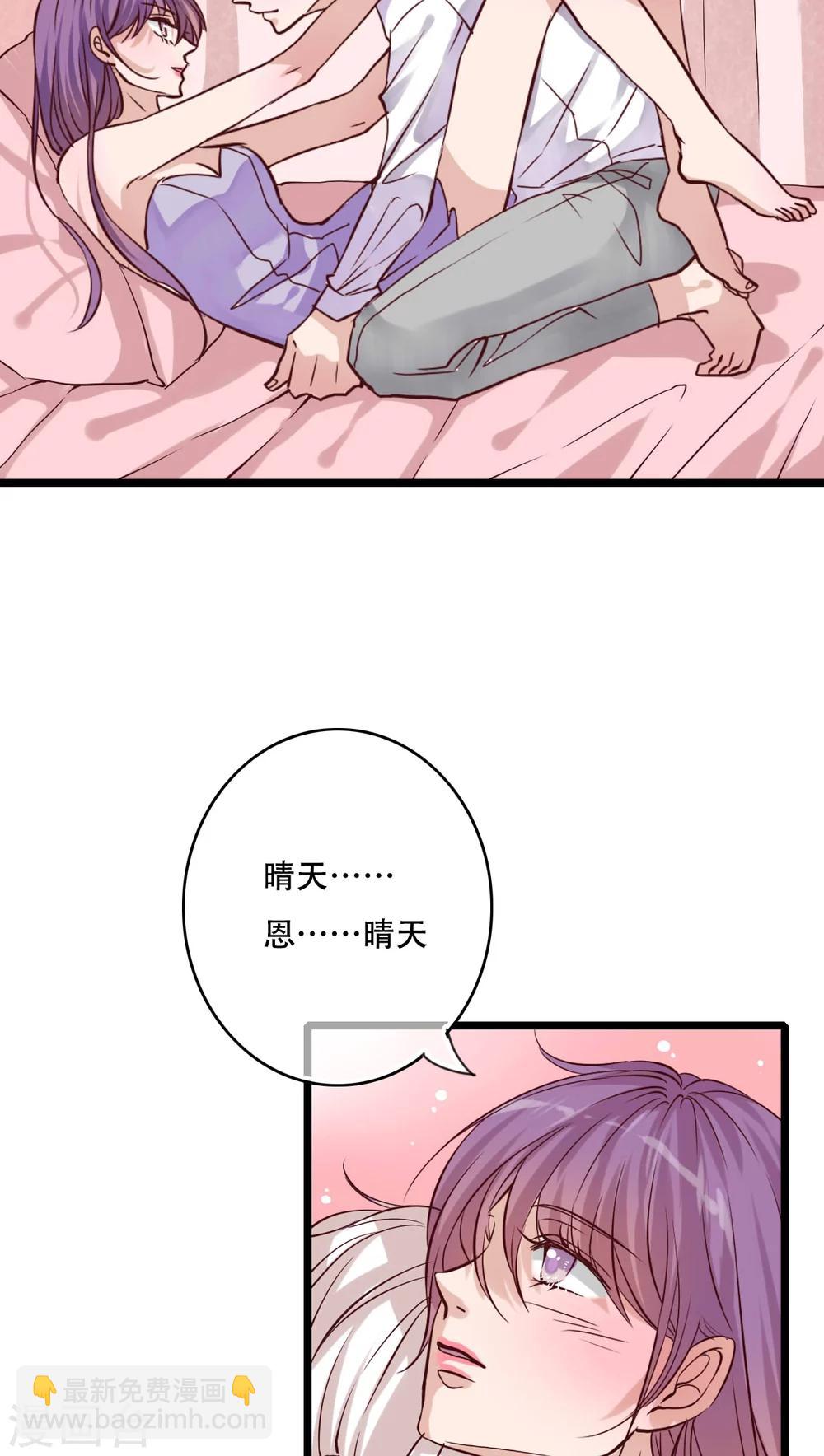 《雨后的盛夏》第91话 交易 第5页
