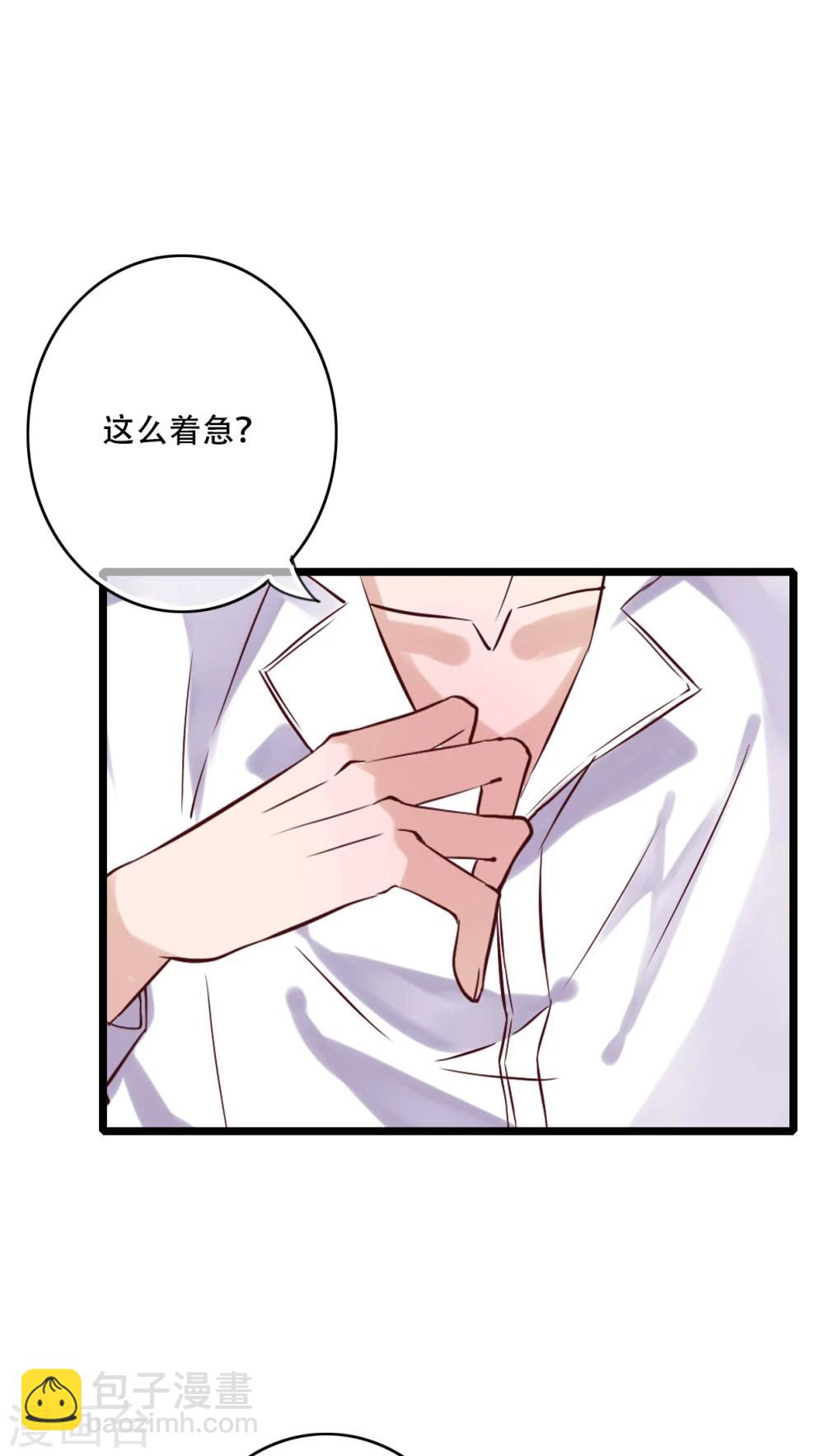《雨后的盛夏》第91话 交易 第7页