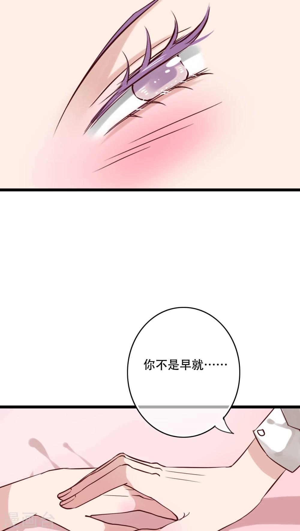《雨后的盛夏》第91话 交易 第9页