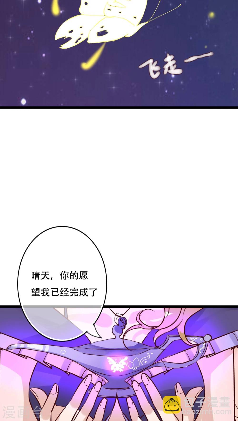 《雨后的盛夏》第93话 另一种可能 第10页