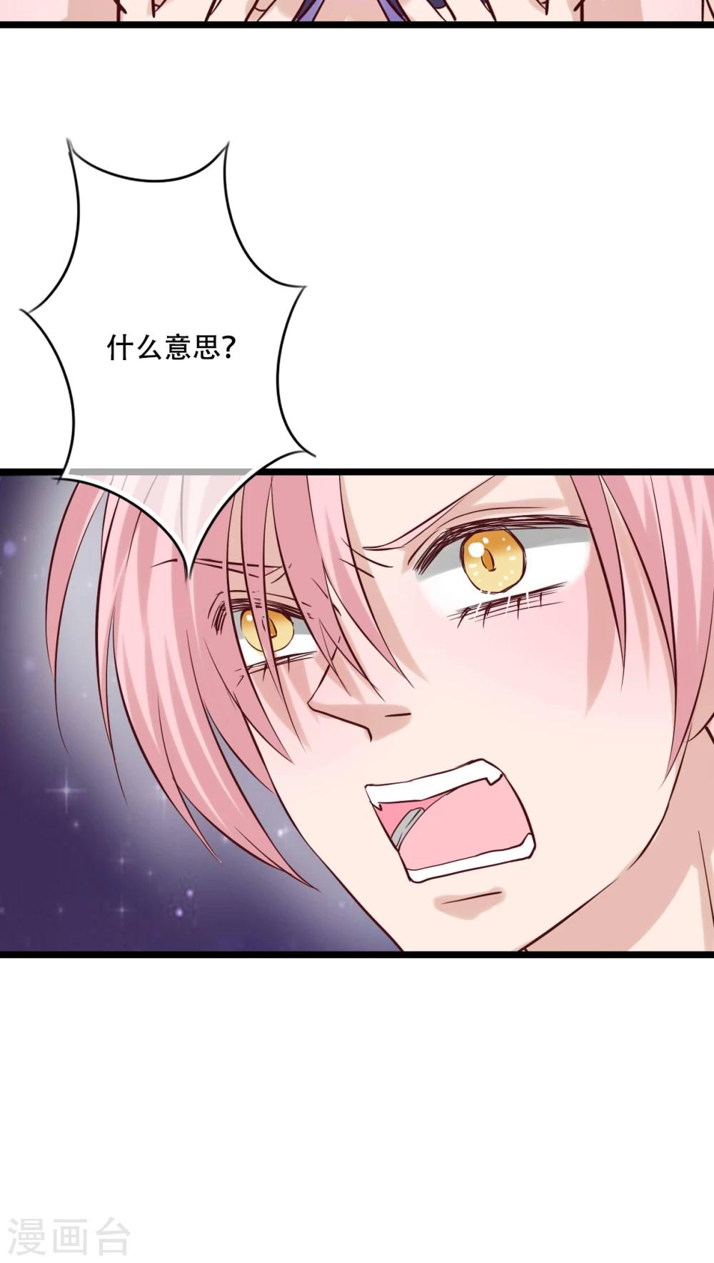 《雨后的盛夏》第93话 另一种可能 第11页