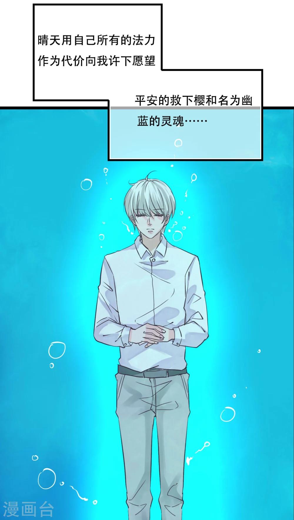 《雨后的盛夏》第93话 另一种可能 第12页