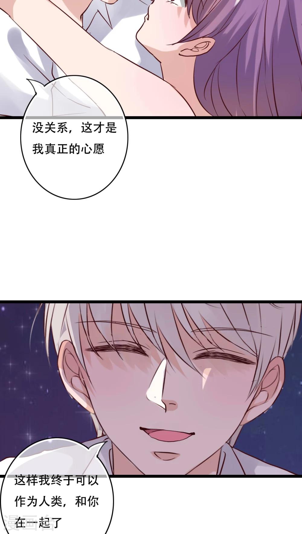 《雨后的盛夏》第93话 另一种可能 第15页