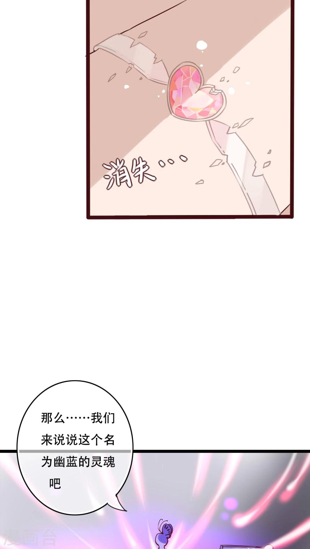 《雨后的盛夏》第93话 另一种可能 第17页