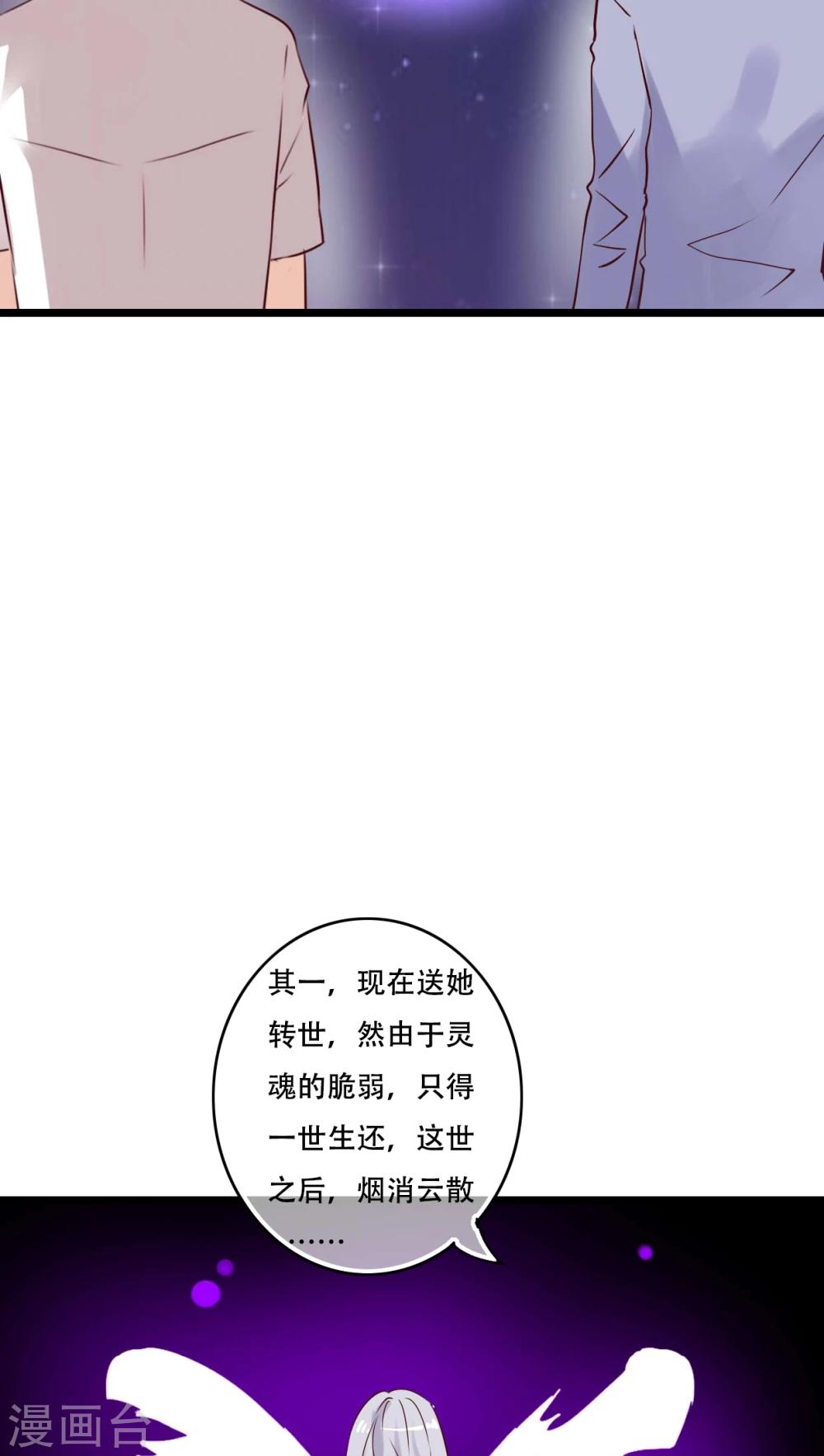 《雨后的盛夏》第93话 另一种可能 第20页