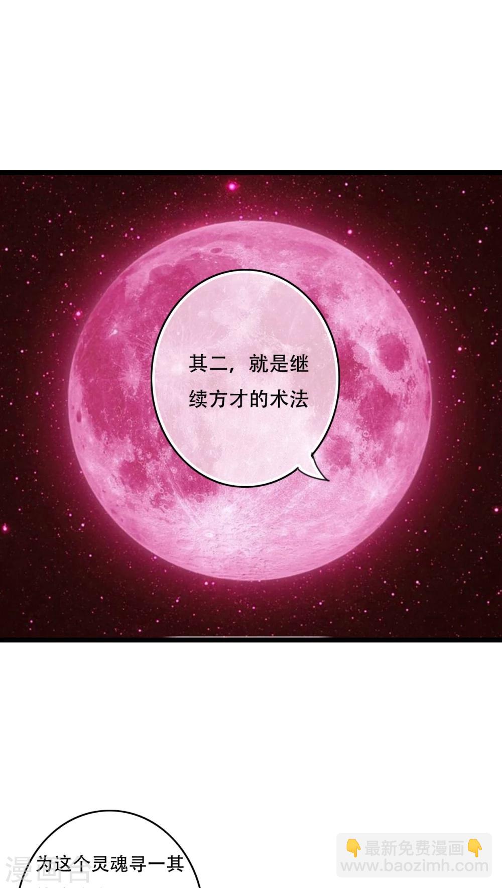 《雨后的盛夏》第93话 另一种可能 第23页