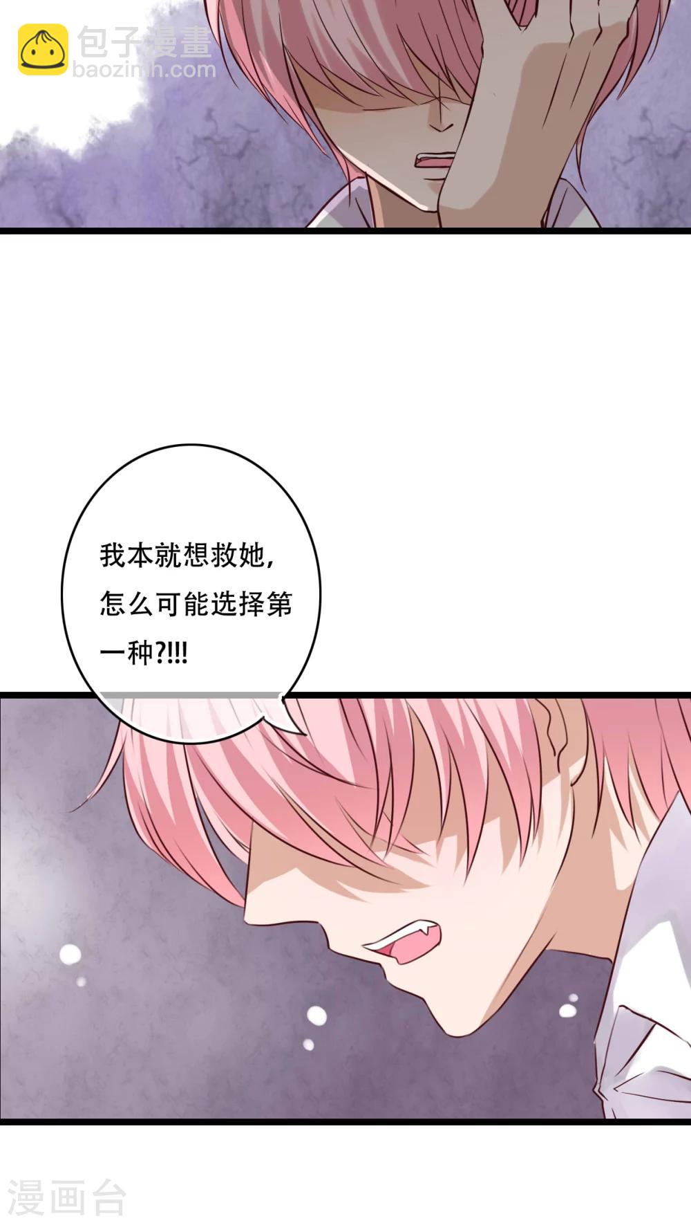 《雨后的盛夏》第93话 另一种可能 第25页