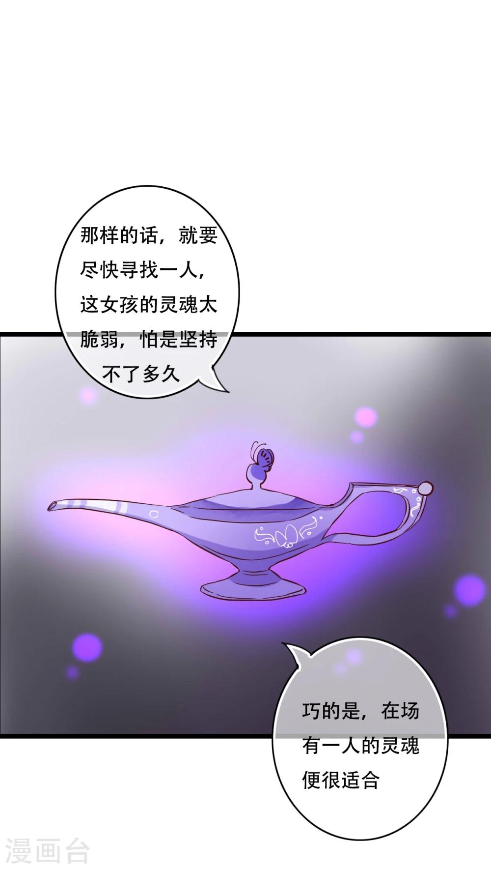 《雨后的盛夏》第93话 另一种可能 第26页