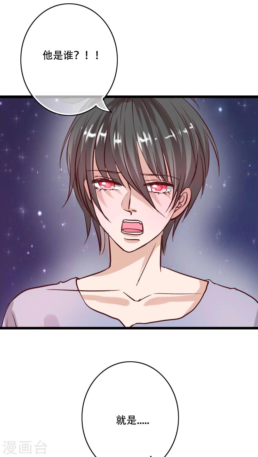 《雨后的盛夏》第93话 另一种可能 第27页