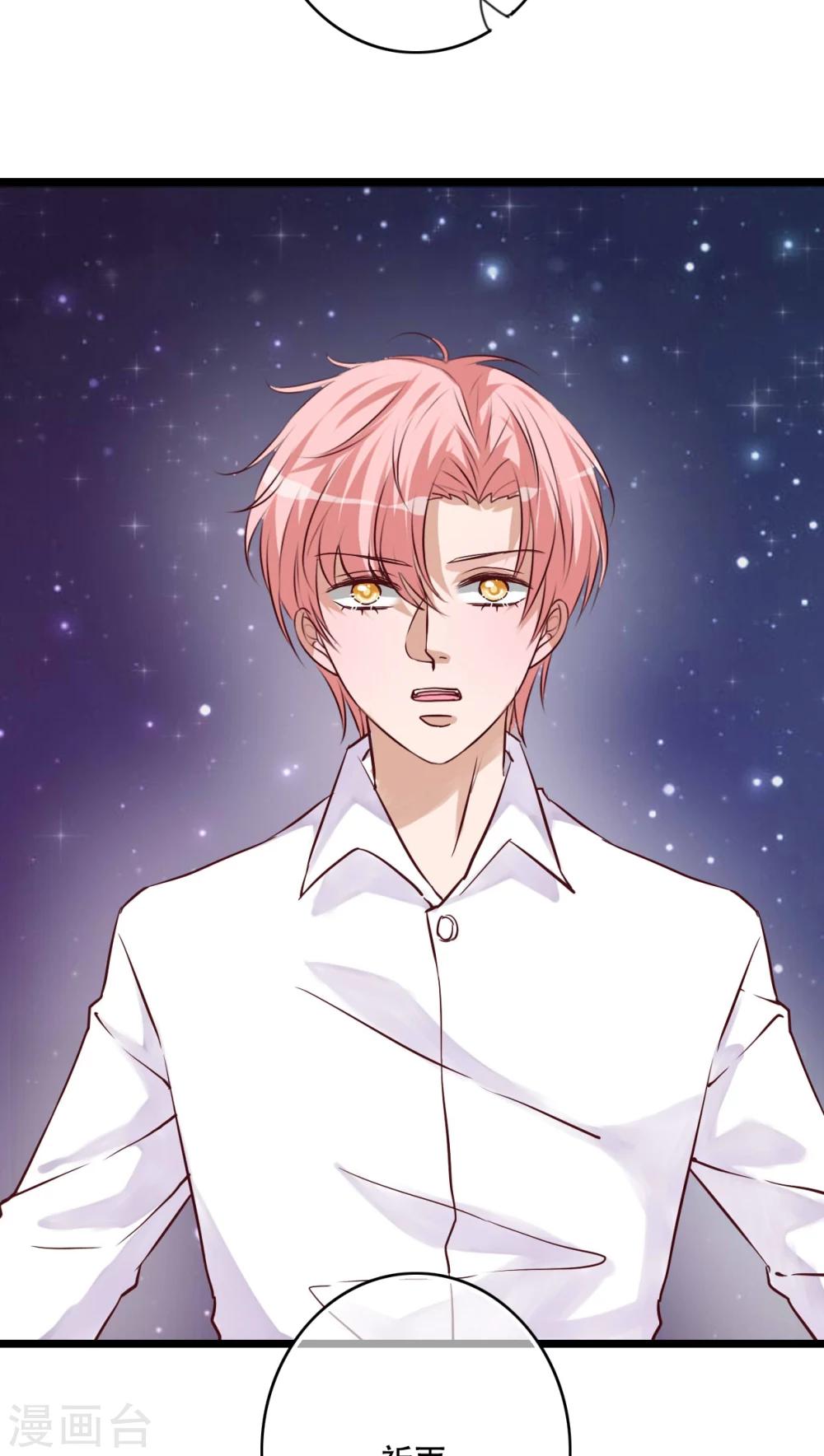 《雨后的盛夏》第93话 另一种可能 第28页