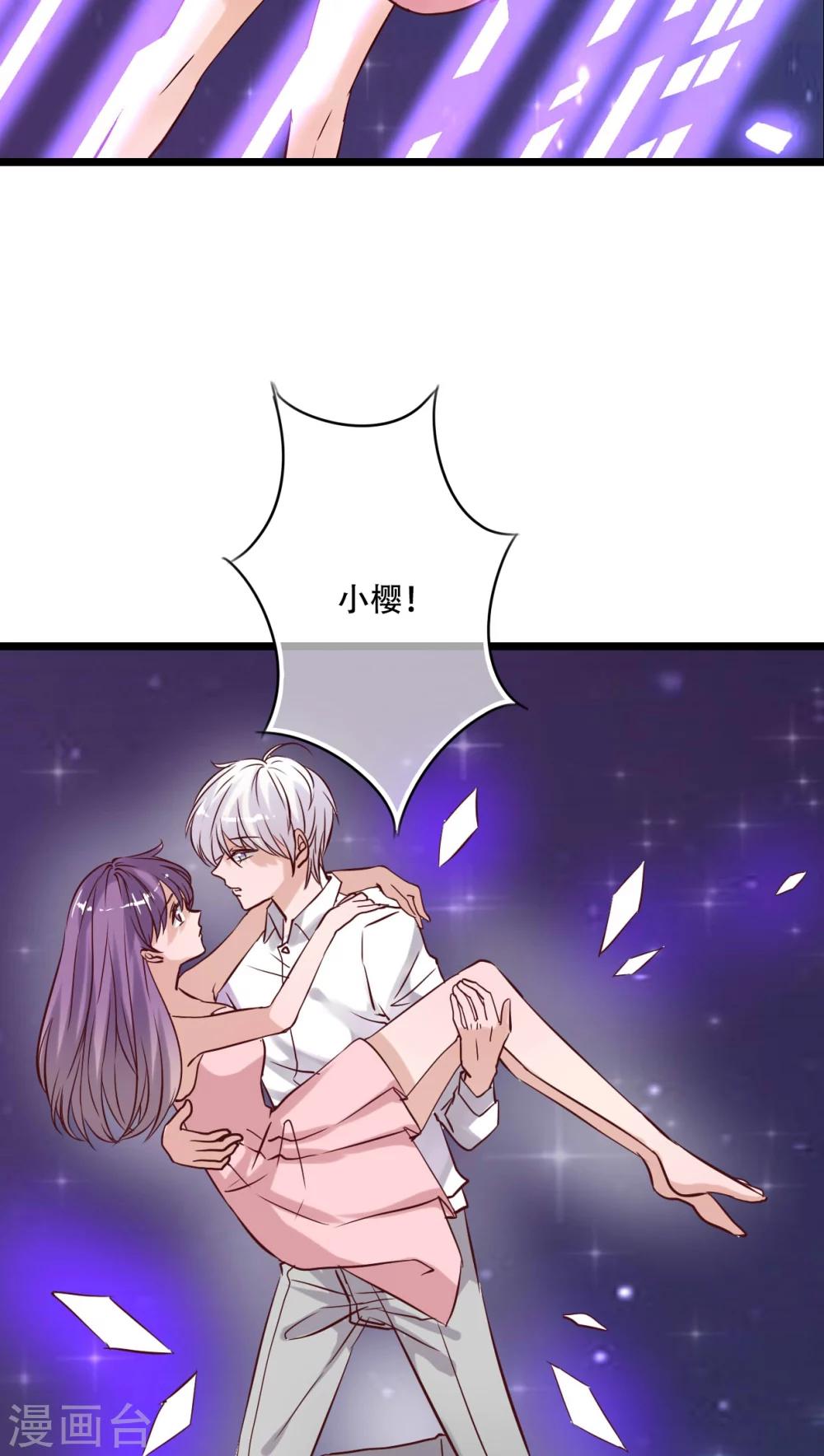 《雨后的盛夏》第93话 另一种可能 第4页