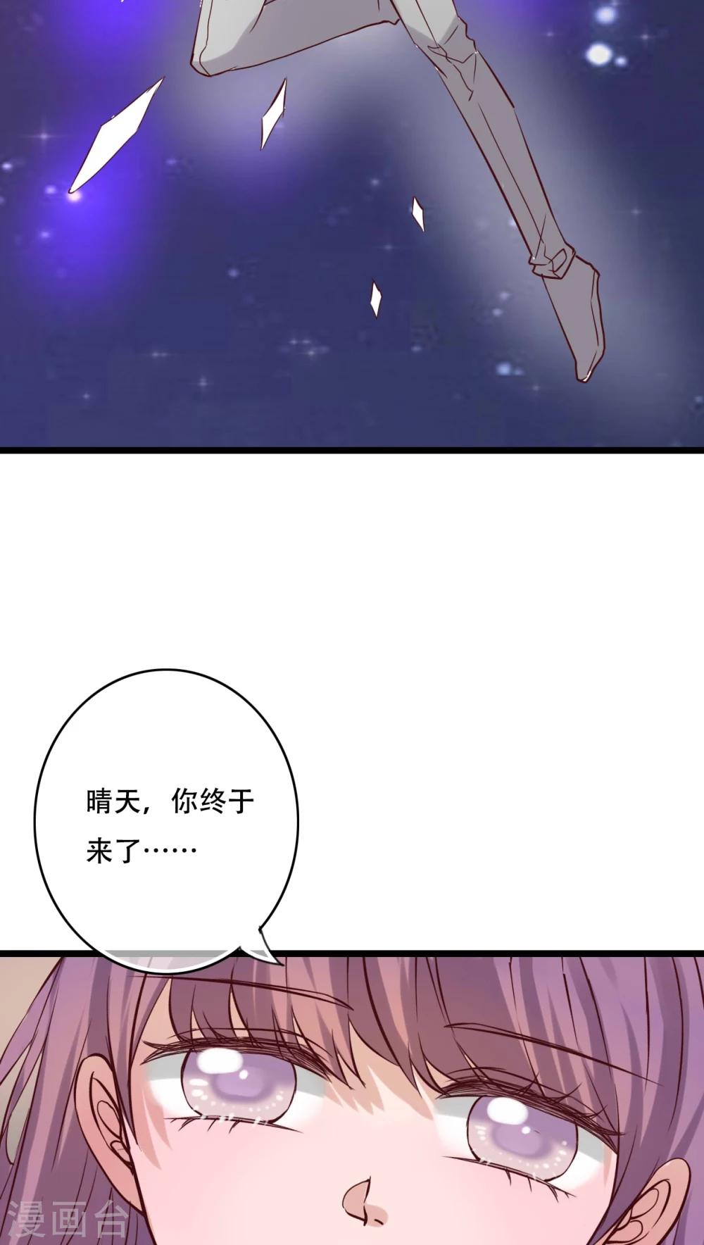 《雨后的盛夏》第93话 另一种可能 第5页