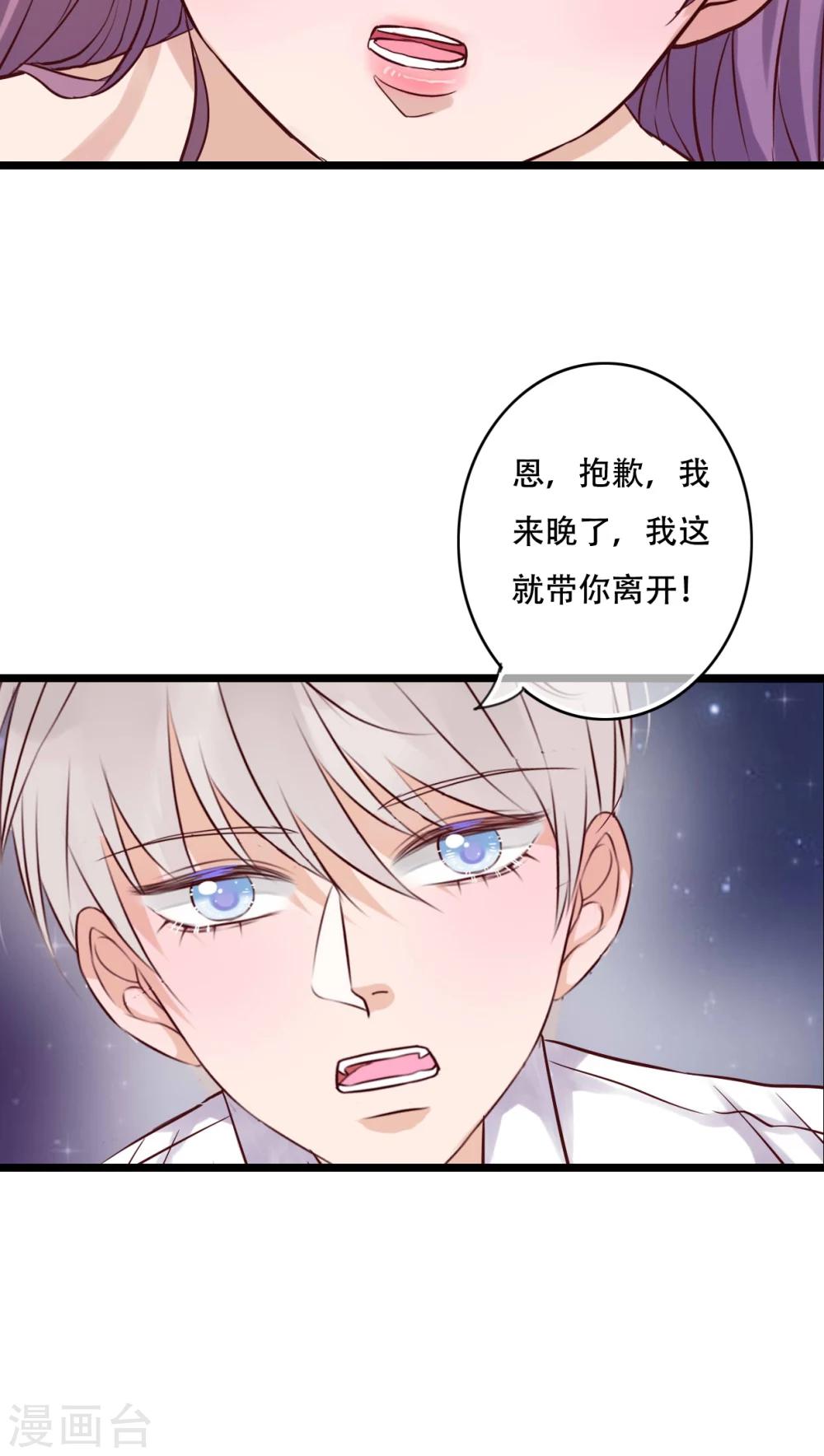 《雨后的盛夏》第93话 另一种可能 第6页