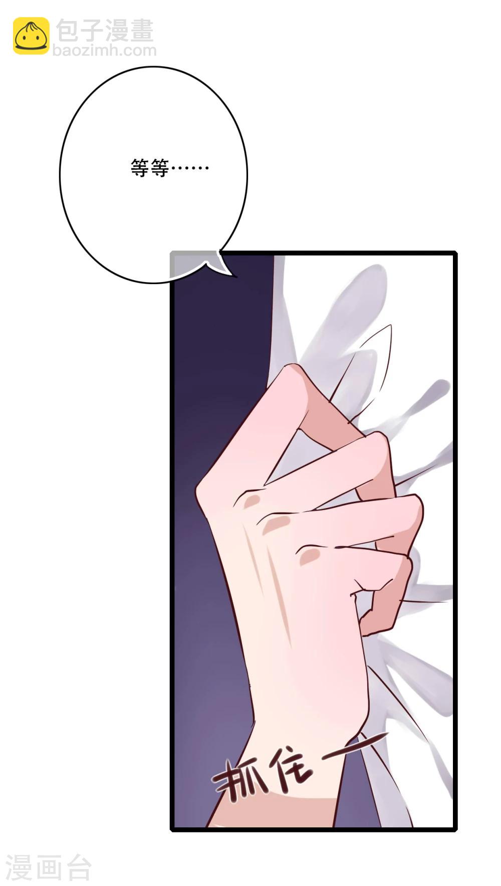 《雨后的盛夏》第93话 另一种可能 第7页