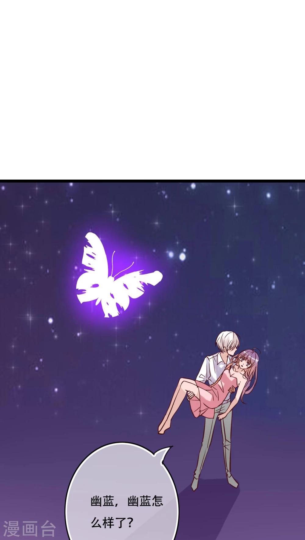 《雨后的盛夏》第93话 另一种可能 第8页