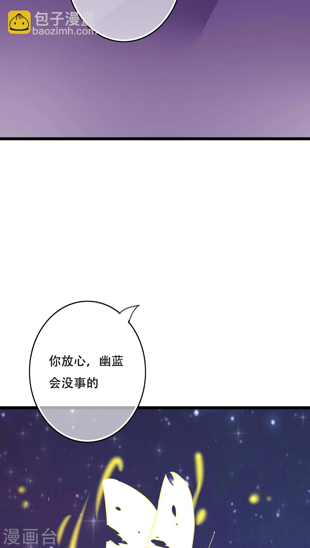 《雨后的盛夏》第93话 另一种可能 第9页