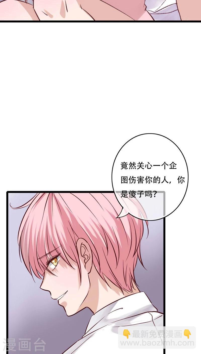 《雨后的盛夏》第94话 她是我的全部 第10页