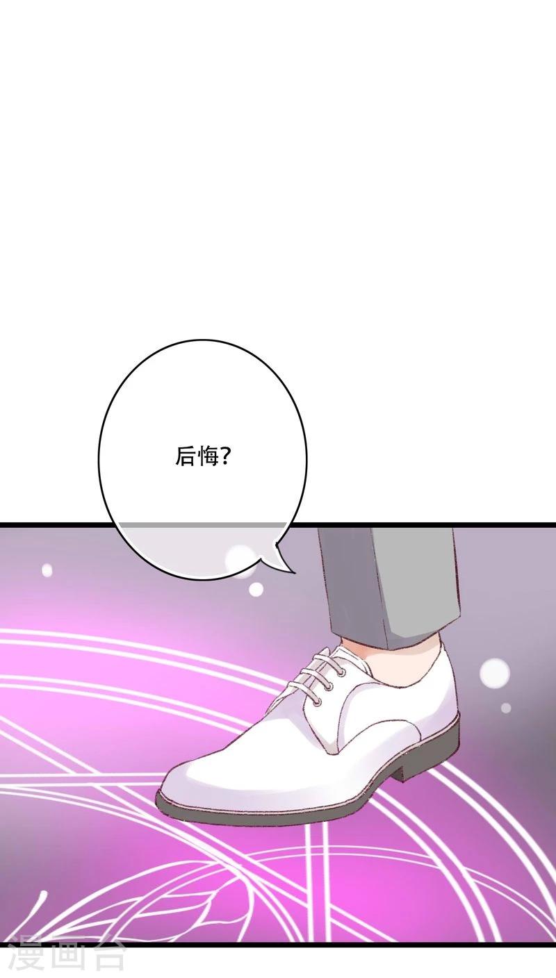 《雨后的盛夏》第94话 她是我的全部 第12页