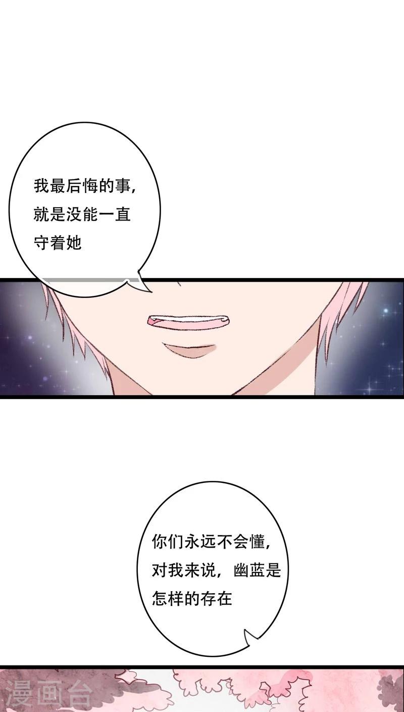 《雨后的盛夏》第94话 她是我的全部 第13页