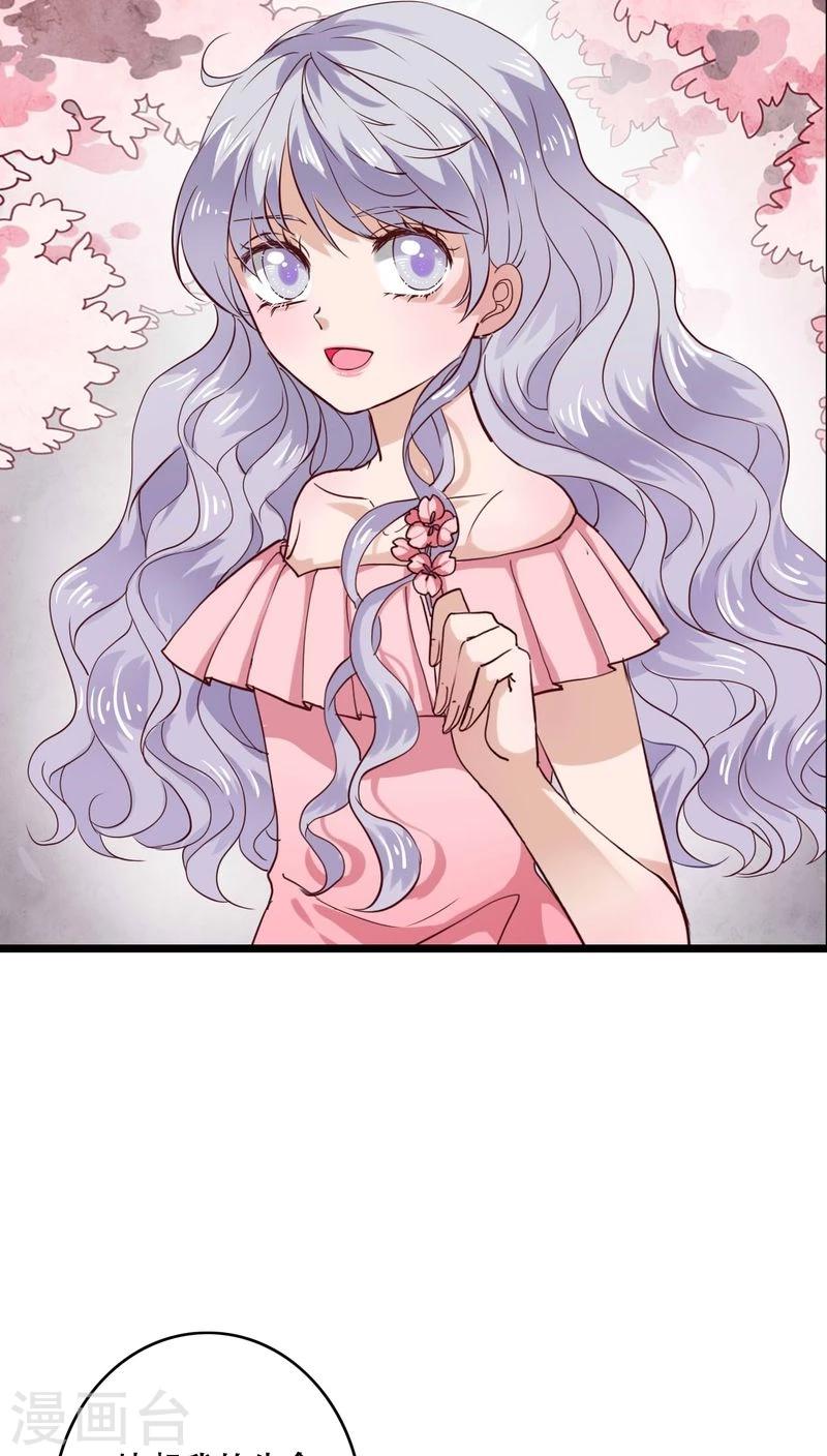 《雨后的盛夏》第94话 她是我的全部 第14页