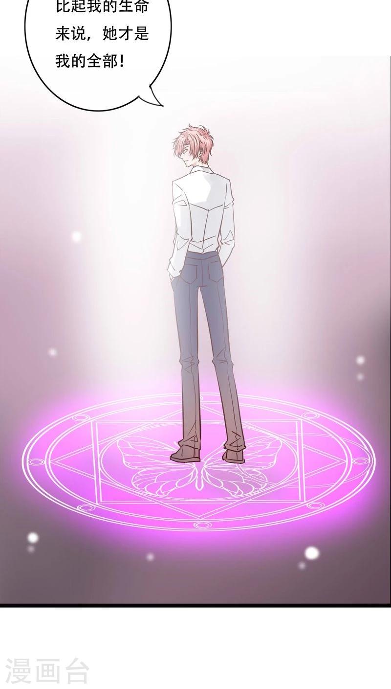 《雨后的盛夏》第94话 她是我的全部 第15页