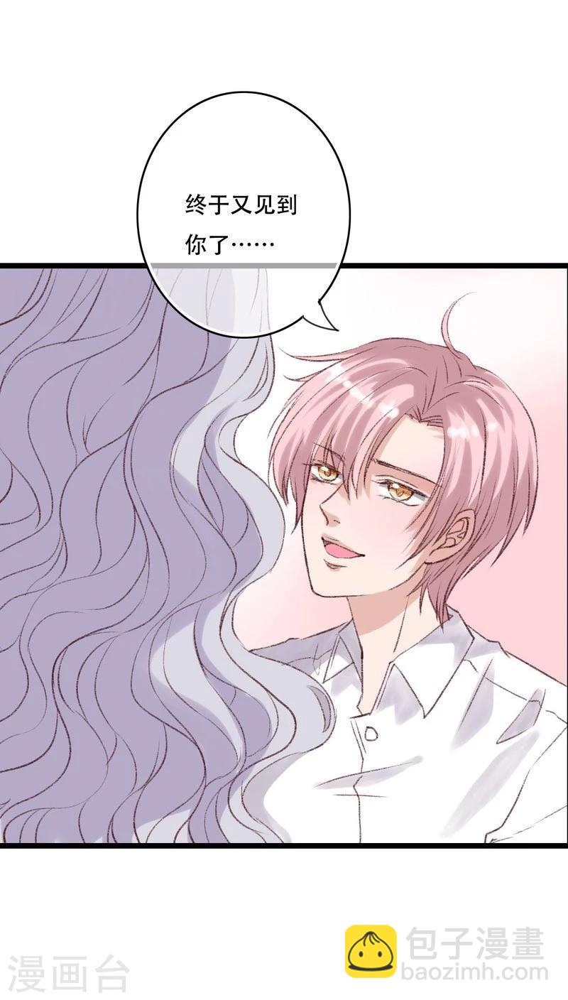 《雨后的盛夏》第94话 她是我的全部 第16页