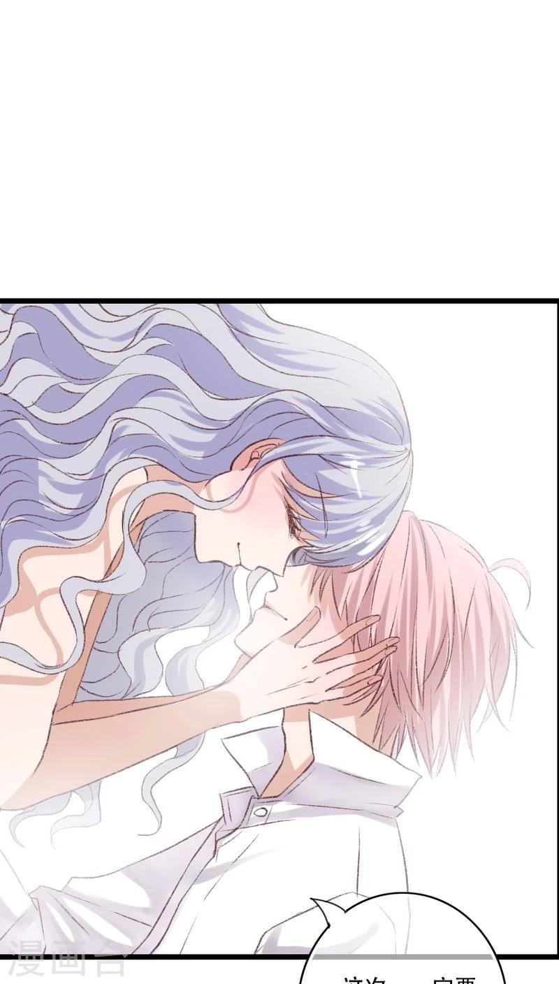 《雨后的盛夏》第94话 她是我的全部 第17页