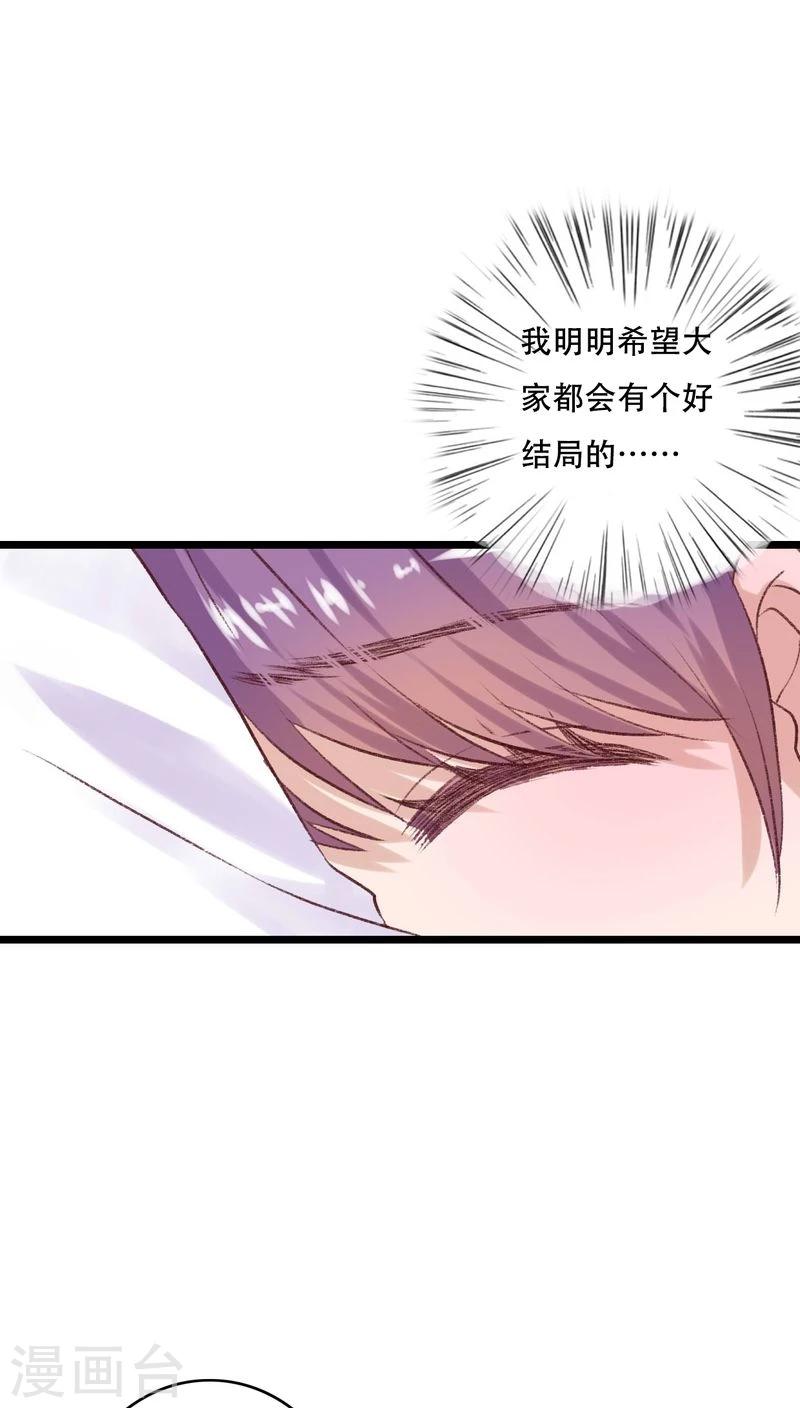 《雨后的盛夏》第94话 她是我的全部 第19页